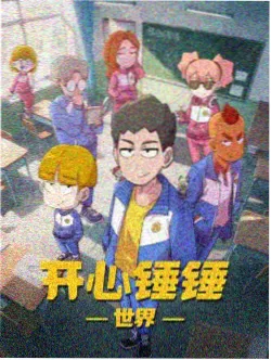 免费观看热血动漫